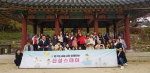 경기도시공사, 남한산성 의미와 성곽문화 체험 선사… ‘산성 스테이’ 실시