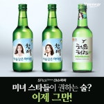 [이슈 콕콕]미녀 스타들이 권하는 술? 이제 그만!