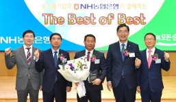 NH농협은행 광주영업본부,  ㈜대신육가공 “자랑스런 농식품기업 賞 ” 시상