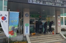 경산시 남산면, 자인 119안전센터와 합동 소방훈련