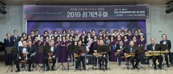 인천노인종합문화회관, `미추홀은빛 오케스트라&합창단 정기연주회` 성료
