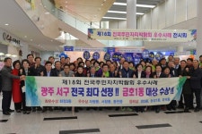 광주 서구, 주민자치 결산을 위한 어울림 한마당 개최