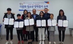 한국도로공사 광주전남 “다문화 청소년의 꿈을 응원합니다”