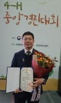 함평영화학교 강희주 교사, 국무총리 표창 수상