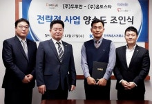 두루안·옵토스타, KMX 통해 사업부양수도 완료