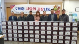 인천 미추홀구, 연말 맞아 `이웃사랑 실천` 이어져