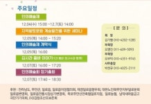 ‘품바의 고향’ 무안 일로읍, 인의예술제 4~7일 개최