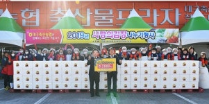 대구축산농협 9년째  ‘사랑의 김치나눔 행사’ 개최