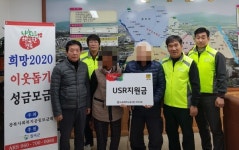 LG전자 노조 구미지부, 북삼읍사무소에 성금 300만원 기탁