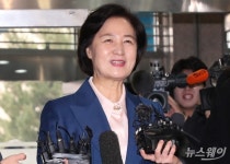 文 대통령, 추미애 후보자 인사청문 요청안 재가