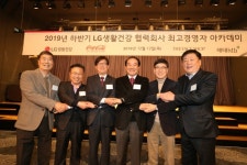 LG생활건강, 상생 다짐 ‘협력회사 최고경영자 아카데미’ 개최