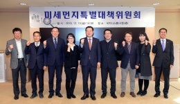 광주시 “미세먼지 없는 청정 광주 만들기 총력”