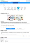 도로교통공단, 행정정보 공유로 민원서비스 혁신 앞장