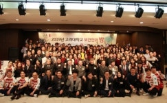 고대 보건대학원, ‘2019년 고대 보건인의 밤’ 성료