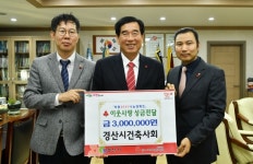 경산시 건축사회, 이웃돕기 성금 300만원 기탁