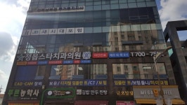 정읍스타치과의원, 정읍시 중앙로 금오빌딩 2층에 오픈