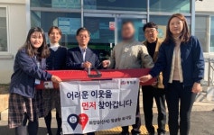 청도군 화양읍, 동절기 취약계층에 ‘찾아가는 복지’ 실시