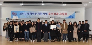 대구한의대, 학습프로그램 우수학생 선발·시상