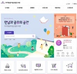 무주군, 형설지공군립도서관 홈페이지 개설 새해부터 운영