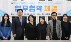 동신대, 전남교육청과 ‘재활 및 특수교육 발전 위한 업무협약’ 체결