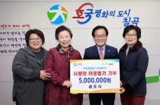[포토] 금오사, 칠곡군에 이웃돕기성금 기탁
