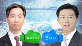 반포1단지부터 시작된 현대건설·GS건설 자존심싸움 수년째 지속