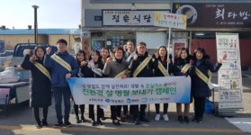 경북도, 생활 속 온실가스 줄이기 캠페인 전개