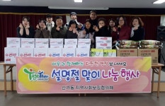 광산구 신가동 주민들, 이웃사랑 나눔 릴레이