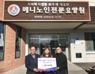 도로공사 광주전남, 설명절 맞이 이웃사랑 위문활동 실시