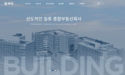 우미건설 서울 사옥 도곡동 택한 이유