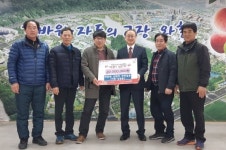 경산시 신한리, 이웃돕기성금 200만원 기탁