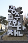 광주문화재단, ‘빛고을시민문화관과 함께하는 공연나눔’ 공연팀 모집