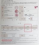 알비디케이메종, 운정라피아노 입주예정자와 갈등 ‘시끌’