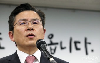[NW포토]종로 출마 선언하는 황교안 자유한국당 대표