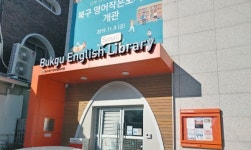 북구영어작은도서관, 영어독서레벨 프로그램 운영