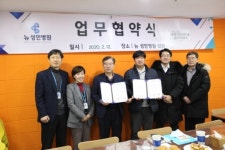 뉴 성민병원, 루원시티프라디움 입주자대표회와 진료협약 체결