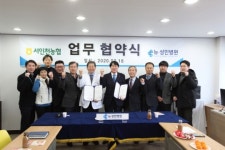 뉴 성민병원-서인천농협, 진료협약 체결…진료서비스 편의 제공·지역발전 협력