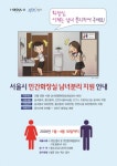 영등포구, 남녀공용 화장실 분리하면 최대 500만원 지원