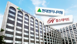 [단독]현대엔지니어링 아파트 벽면에 브랜드만 표기 가닥