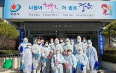 정읍시 연지동 “우리 지역 방역은 우리가 책임진다!”