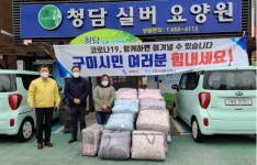 (주)이앤컴퍼니 구미지사, 코호트 요양원에 침구류 기탁