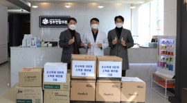 경주시연합의원, 휴대용 손소독제 500명분 기증