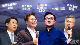 레브컴그룹 | [김정훈의 인더스트리]매스컴 잘 다루는 CEO