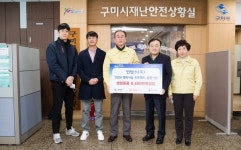 구미시에 각지서 코로나 극복 지원 줄이어