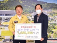 문경 ㈜오미원, 대한적십자사 경북지사에 오미자스틱차 6천개 전달