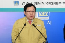 경주세무서 직원 4명 코로나19 확진, 임시 직장페쇄