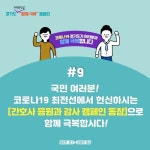 [경기도] 해외입국 도민에 AI콜센터·전용 공항버스 서비스 제공 外