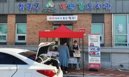 칠곡군 아이누리장난감도서관, 드라이브 스루 대여서비스 시행