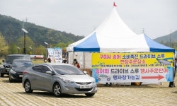 구미낙동강체육공원에서 송어회 드라이브 스루 판매