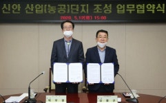 신안군, 압해 복룡지구에 산업단지 49만㎡ 조성